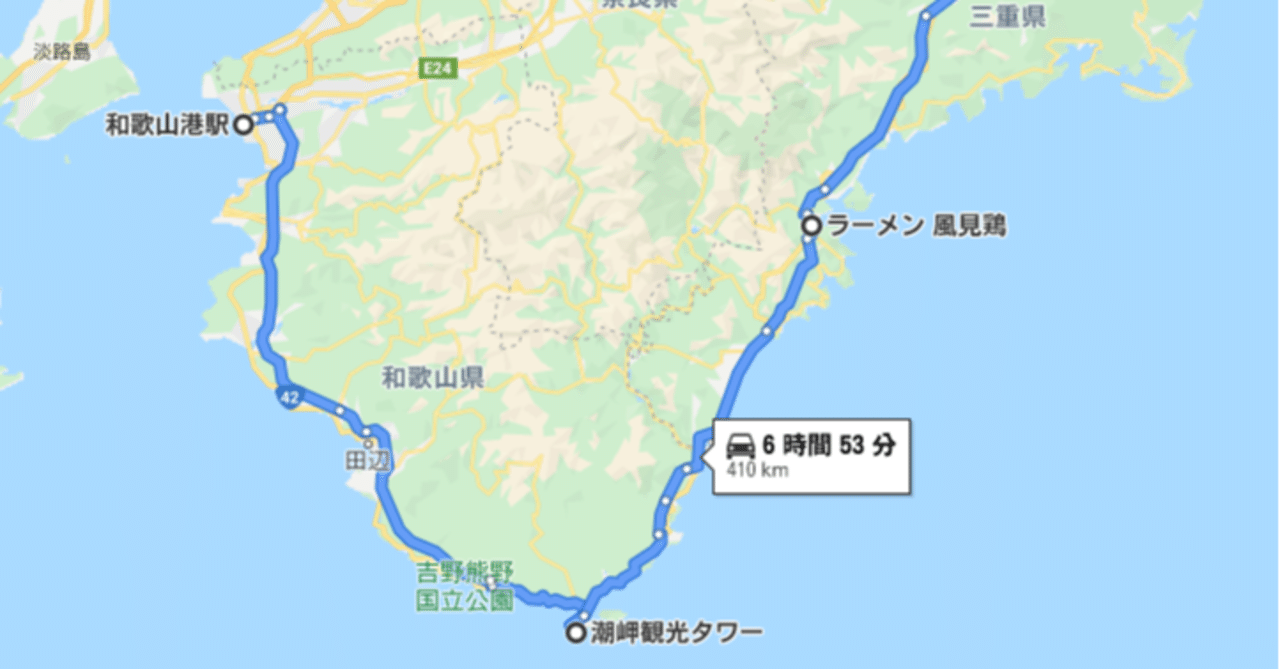 車で日本一周ついでに本州４端制覇 6日目 ようちゃん たなよう Note