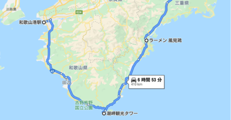 車で日本一周ついでに本州４端制覇 6日目 ようちゃん たなよう Note