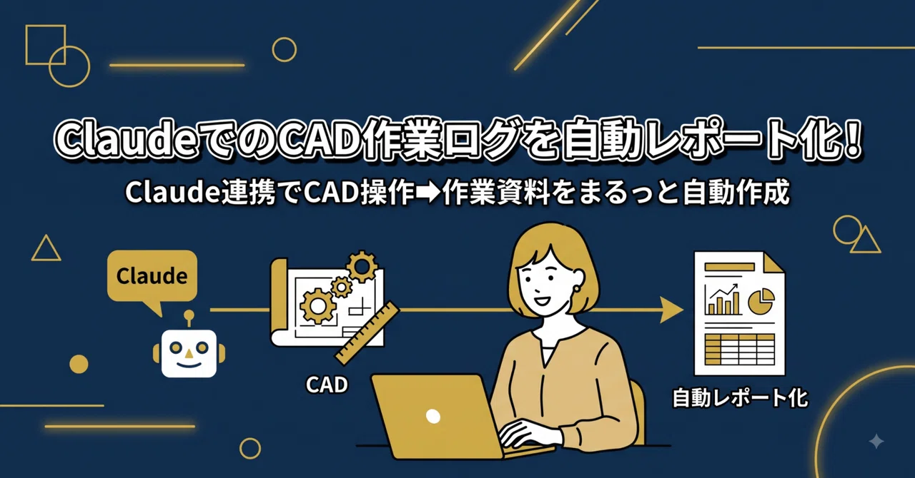 Introduction to Automated Design with Claude x Rhinoceros: How ...