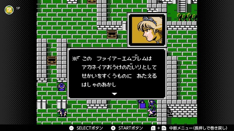 暗黒竜と光の剣 プレイ雑記 第1回 1 6章 S H In Note