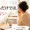 合理主義ちゃん|30代からのハイスペ婚