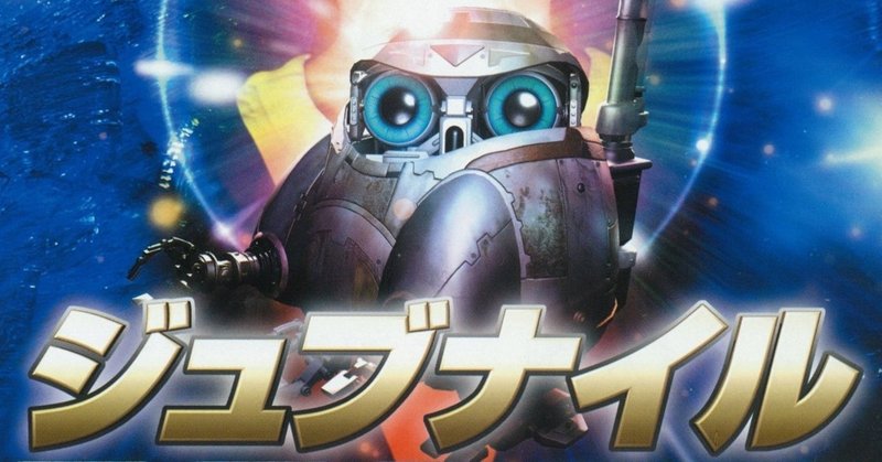 年の ジュブナイル Siori Kitade Note