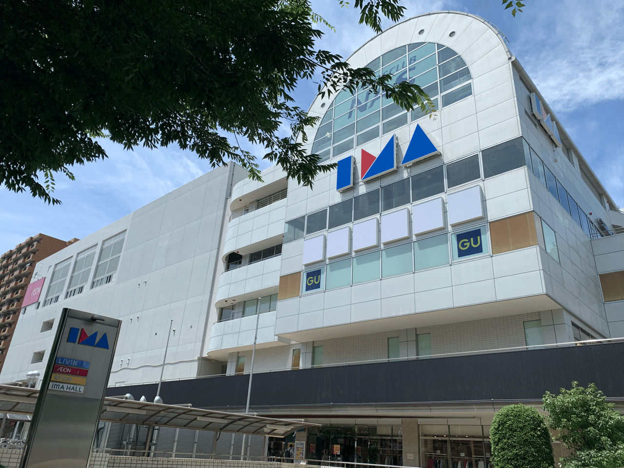 光が丘imaと光が丘公園 Blue Leopard Note 光が丘imaと光が丘公園 Blue Leopard Note