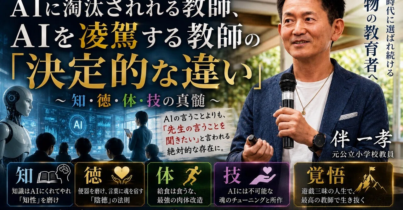 伴一孝氏　口伝塾CD リーダー統率の心得 伴 一孝の記事一覧｜note（ノート）