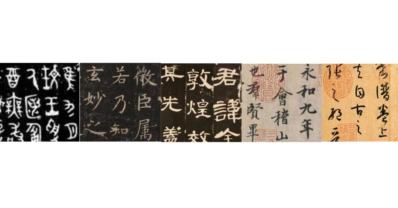 なぜ古典は順番に学ぶのか｜玄妙 Genmyo