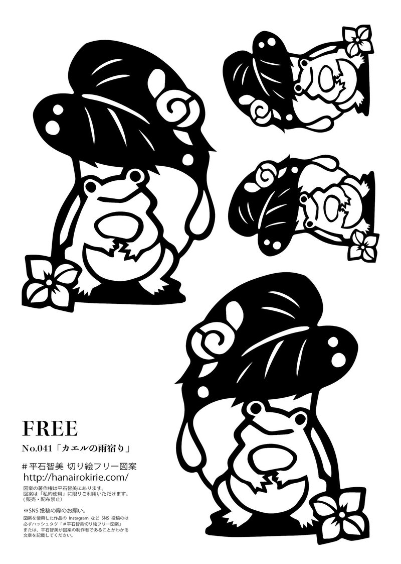 フリー図案no 041 カエルの雨宿り の切り絵 華色切絵 平石智美のカラー切り絵を楽しむnote Note
