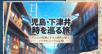 井川メンパと名工・海野想次：消えゆく「山の生活具」が問いかける文化