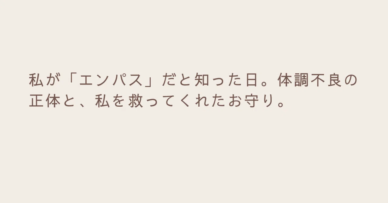 見出し画像