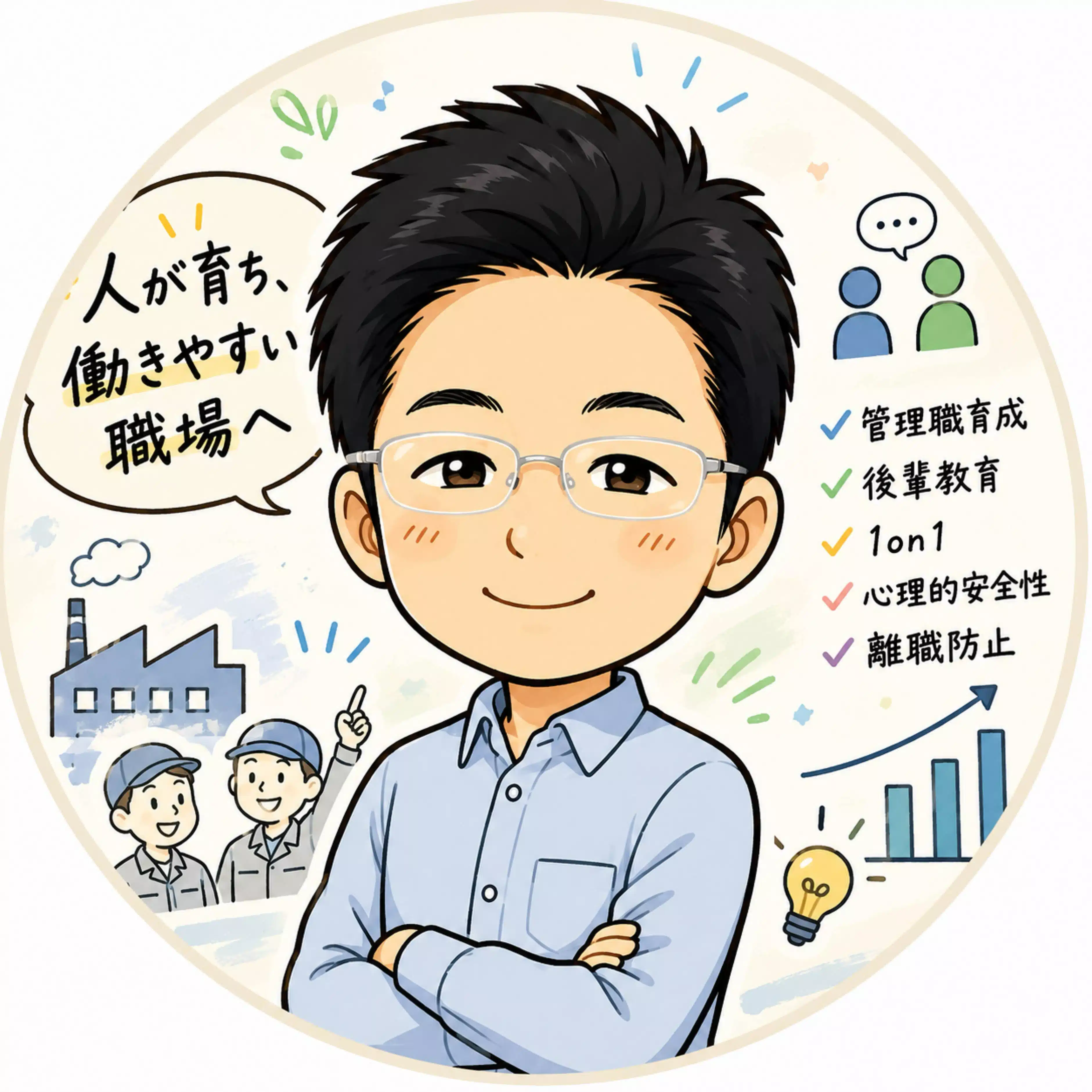 佑｜現場目線の職場改善