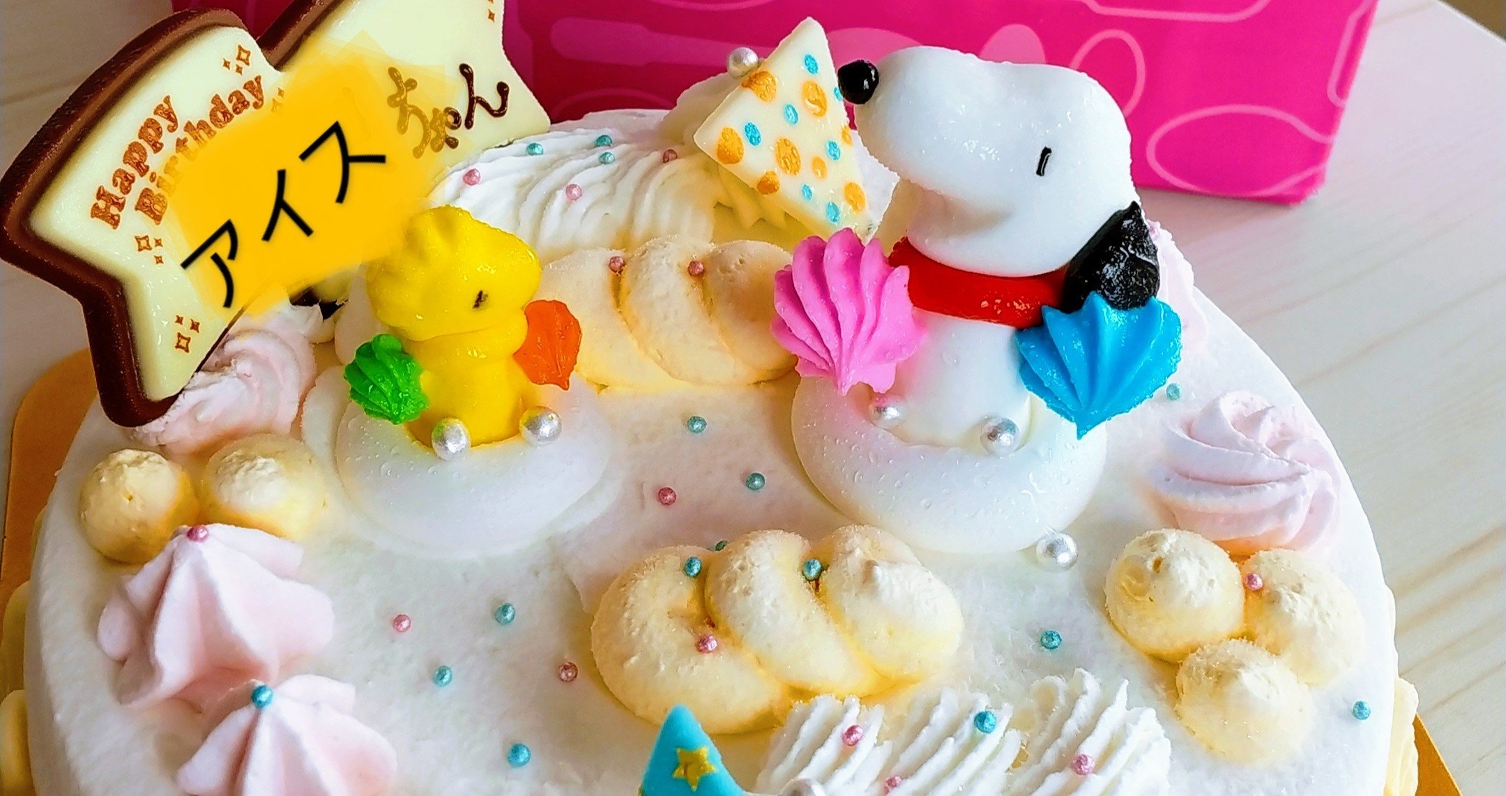 7 12 31歳の誕生日 生まれて初めてのアイスケーキ アイス Note