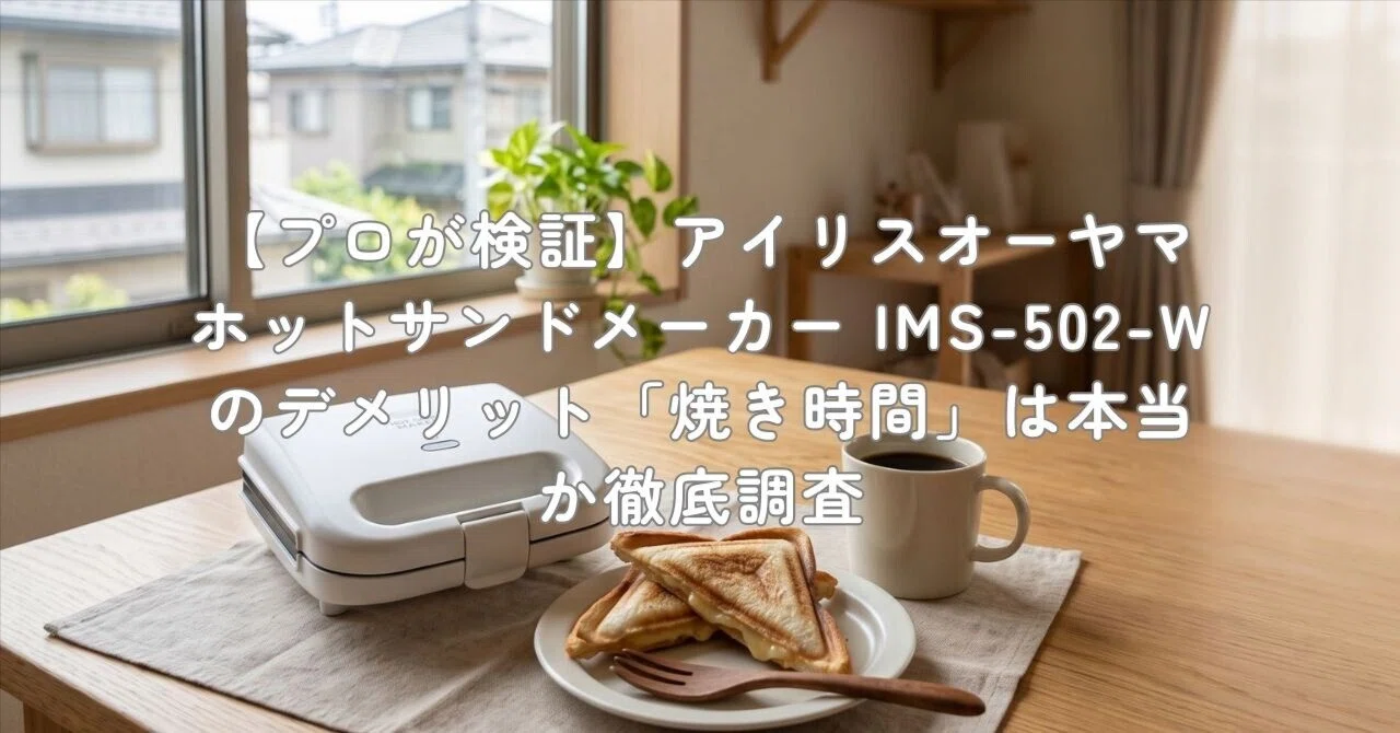 アイリスオーヤマ ホットサンドメーカー 2枚焼き アイリスオーヤマ