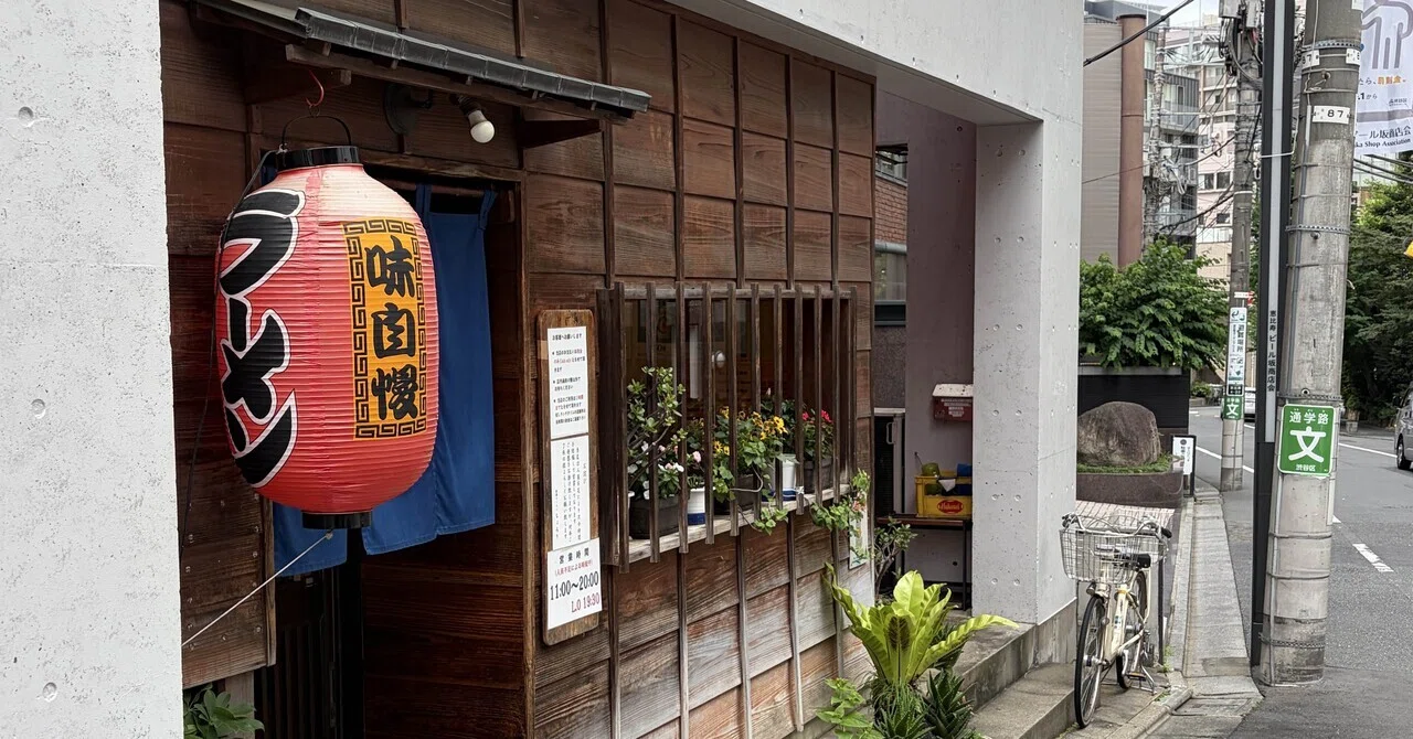 香 湯 ラーメン ちょろり
