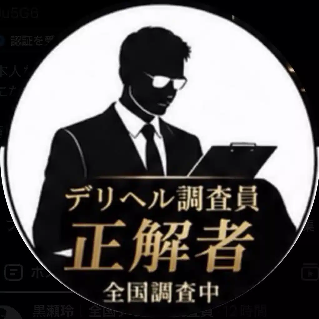 優良案内所　〜お店選びこそ全て〜