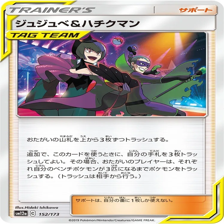 意表を突こう！クセ者サポートまとめ！(ポケカ)｜ぺこりん