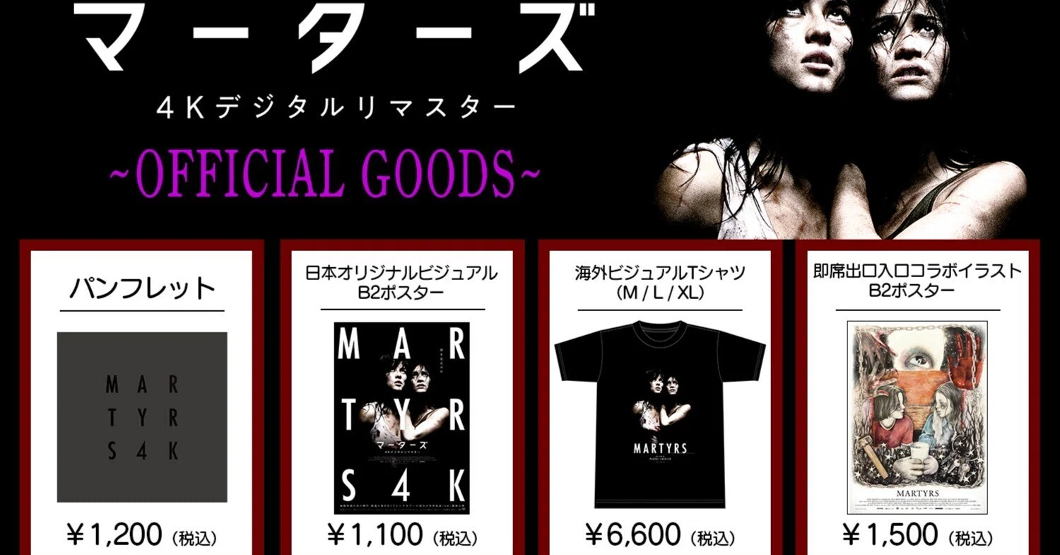 先行オールナイト上映も大盛り上がり！ グッズ＆入場者プレゼント情報