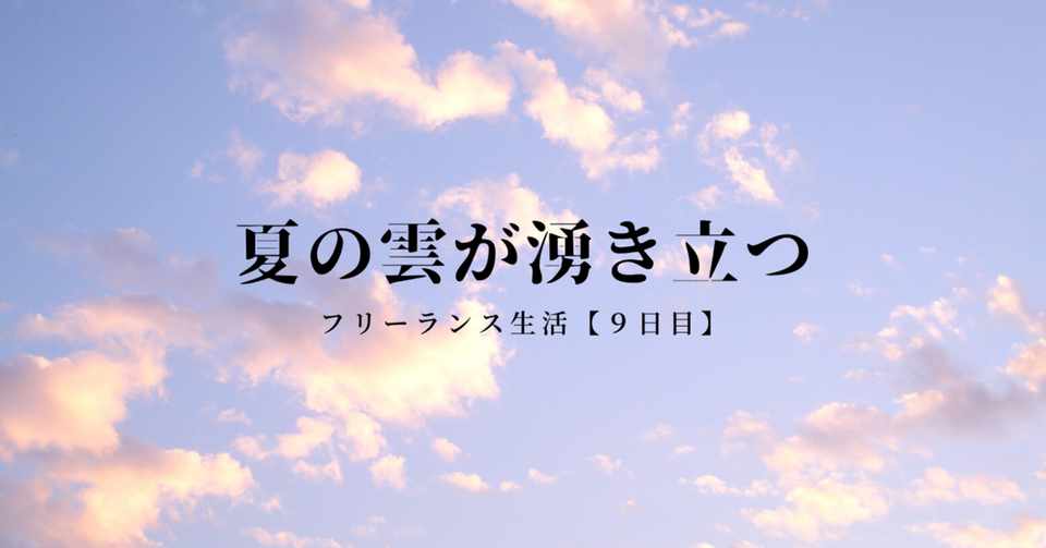 30過ぎると妙に子供の頃が懐かしくなる 30代から本気出す小野寺 Note