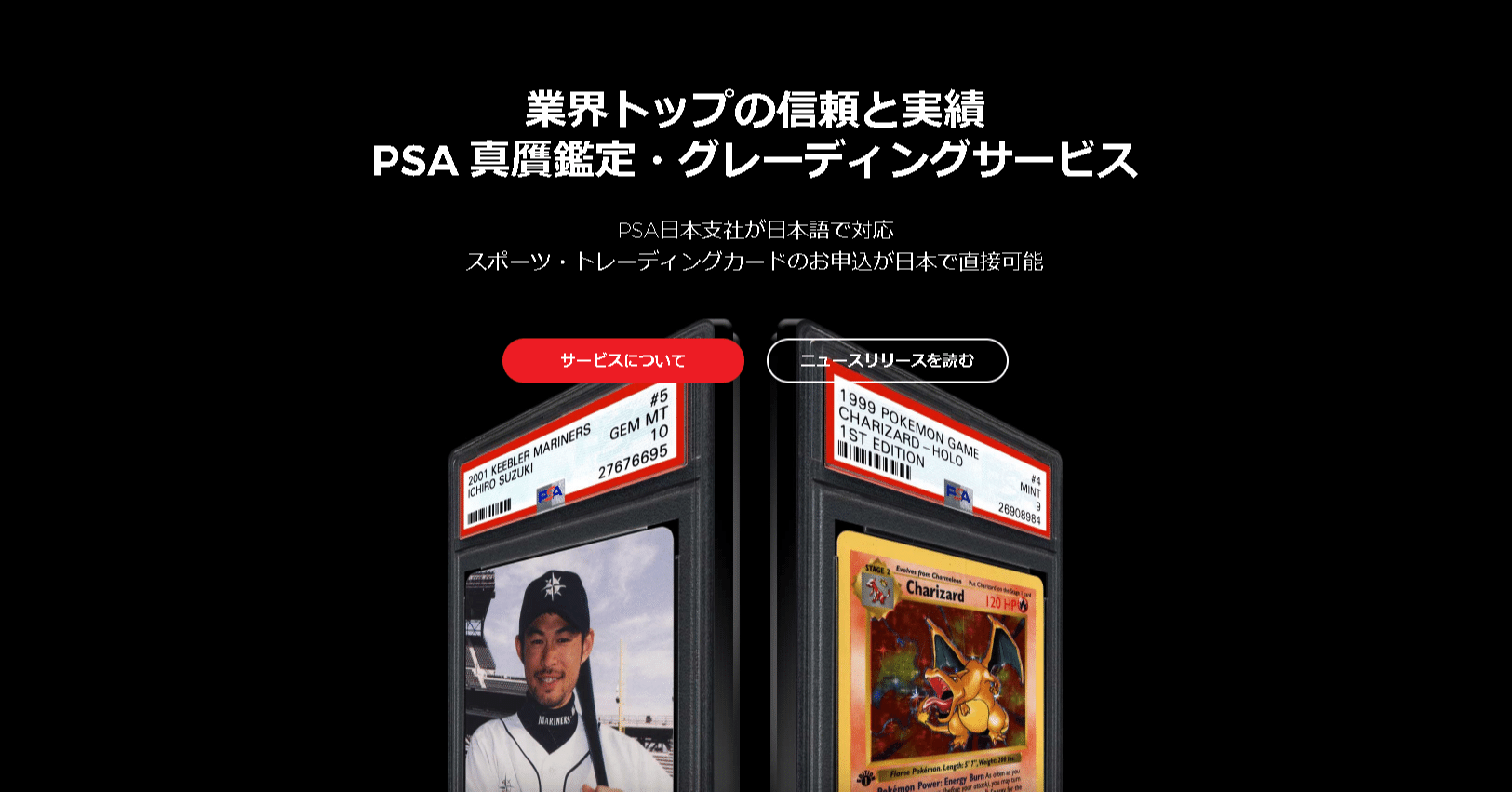 PSA日本支社に遊戯王の歴史を残したいという話｜もじゃ＠カードコレクター