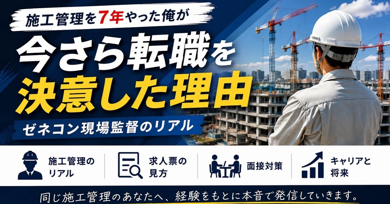 20 Questions Asked in Construction Management Job Interviews | Insights ...