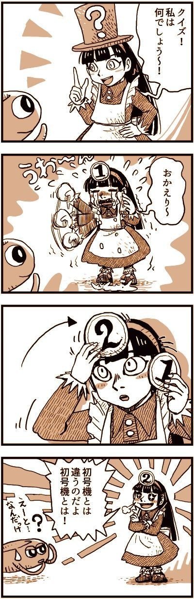 違うのだ 違うのだ