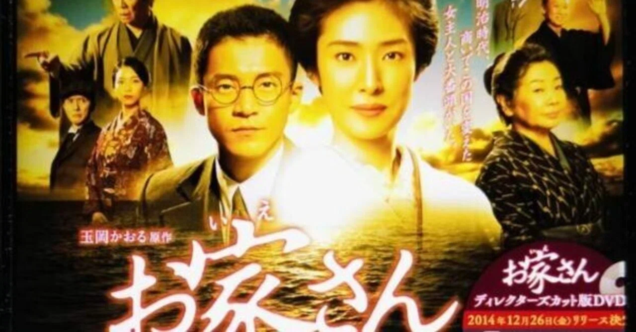 365日色の話＋実話「お家さん」天海祐希さん。小栗旬さん。神戸の鈴木
