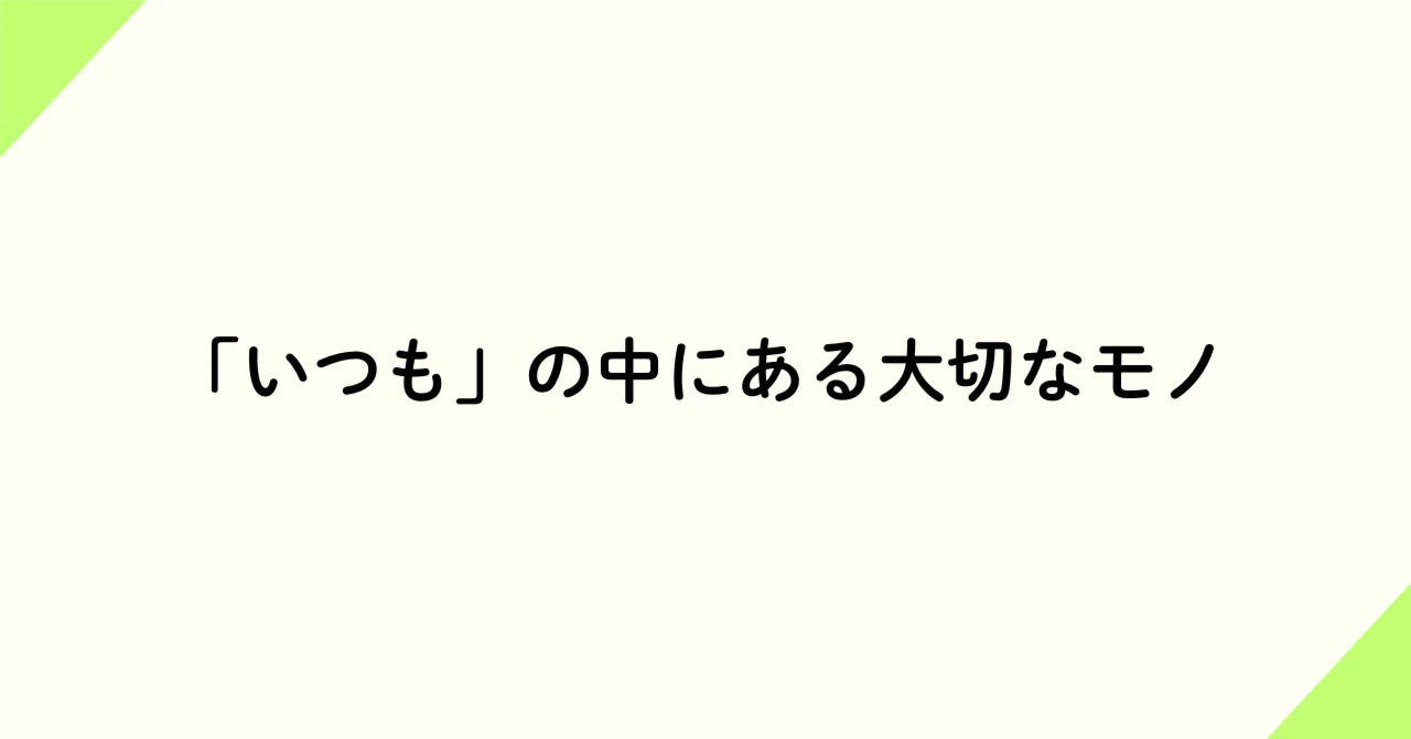 見出し画像