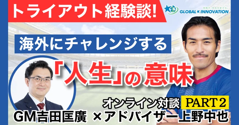 欧州サッカー留学事業 YouTubeチャンネル開設しました。