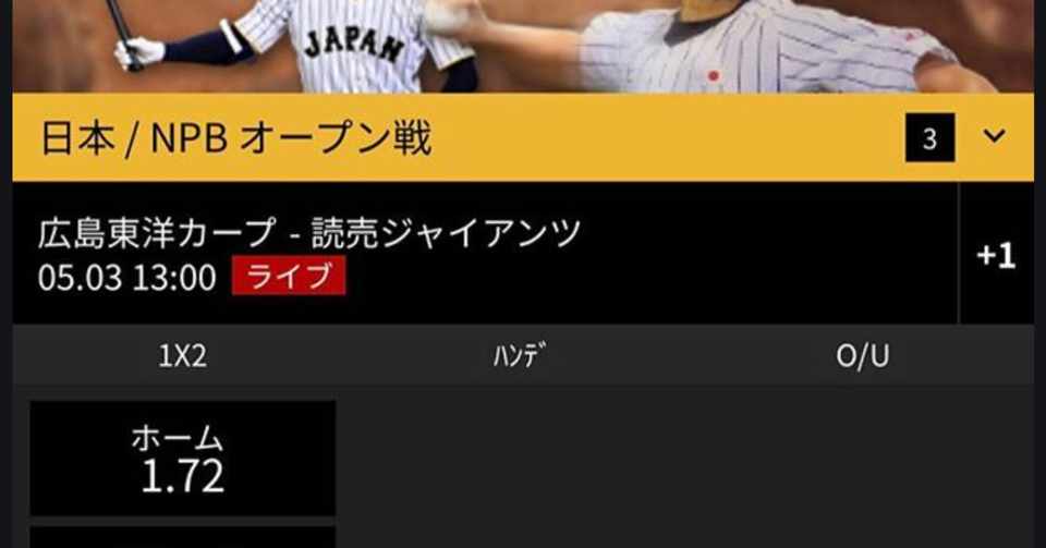 ミニーカジノで合法野球賭博 完全保存版 Minny Casino登録方法 入金方法 出金方法 かけ方 感想w トレーダー栞 Note
