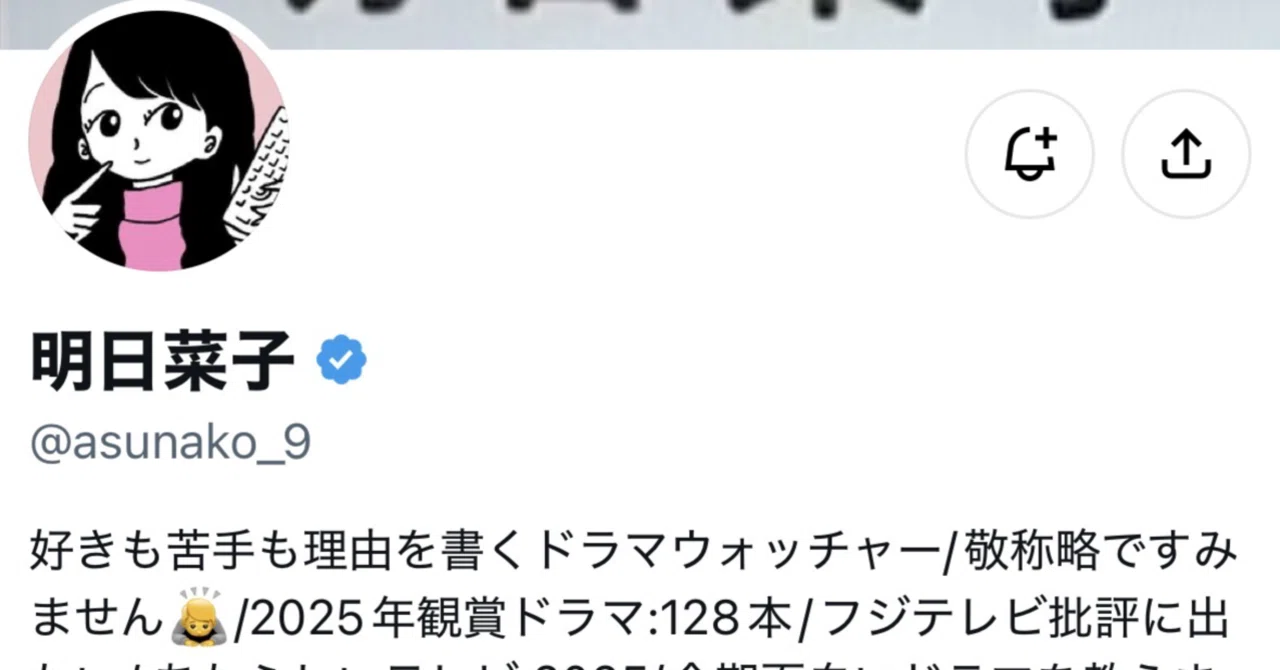 Xで不正ログインをされた私が2要素認証を解除してもらいアカウントを