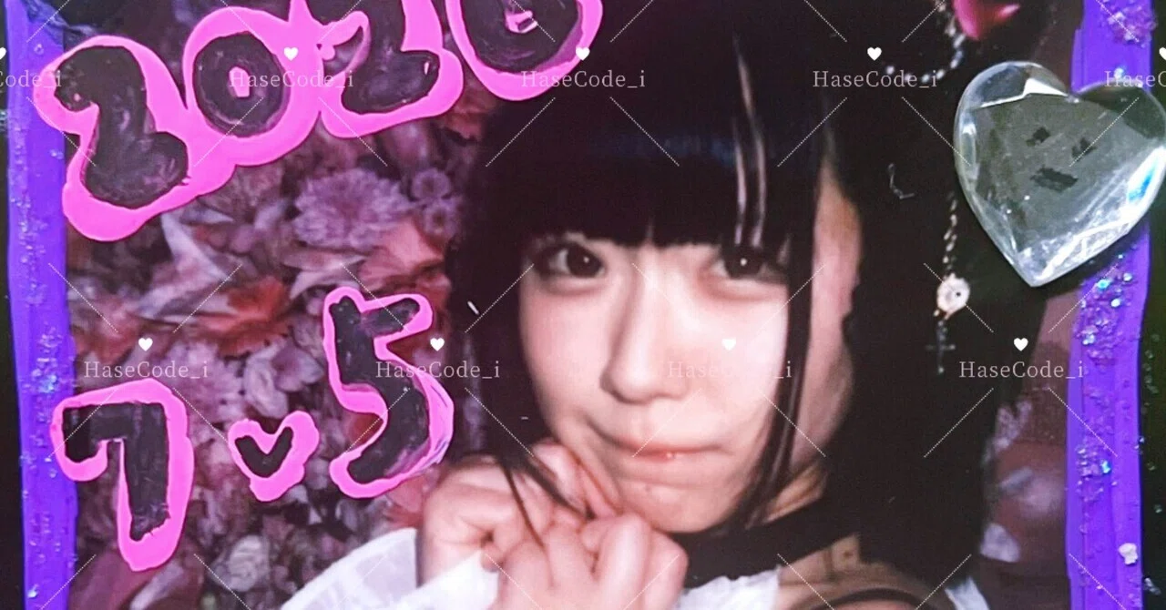 ゆめページです ゆめちゃんへ（音楽）｜はちぇこ