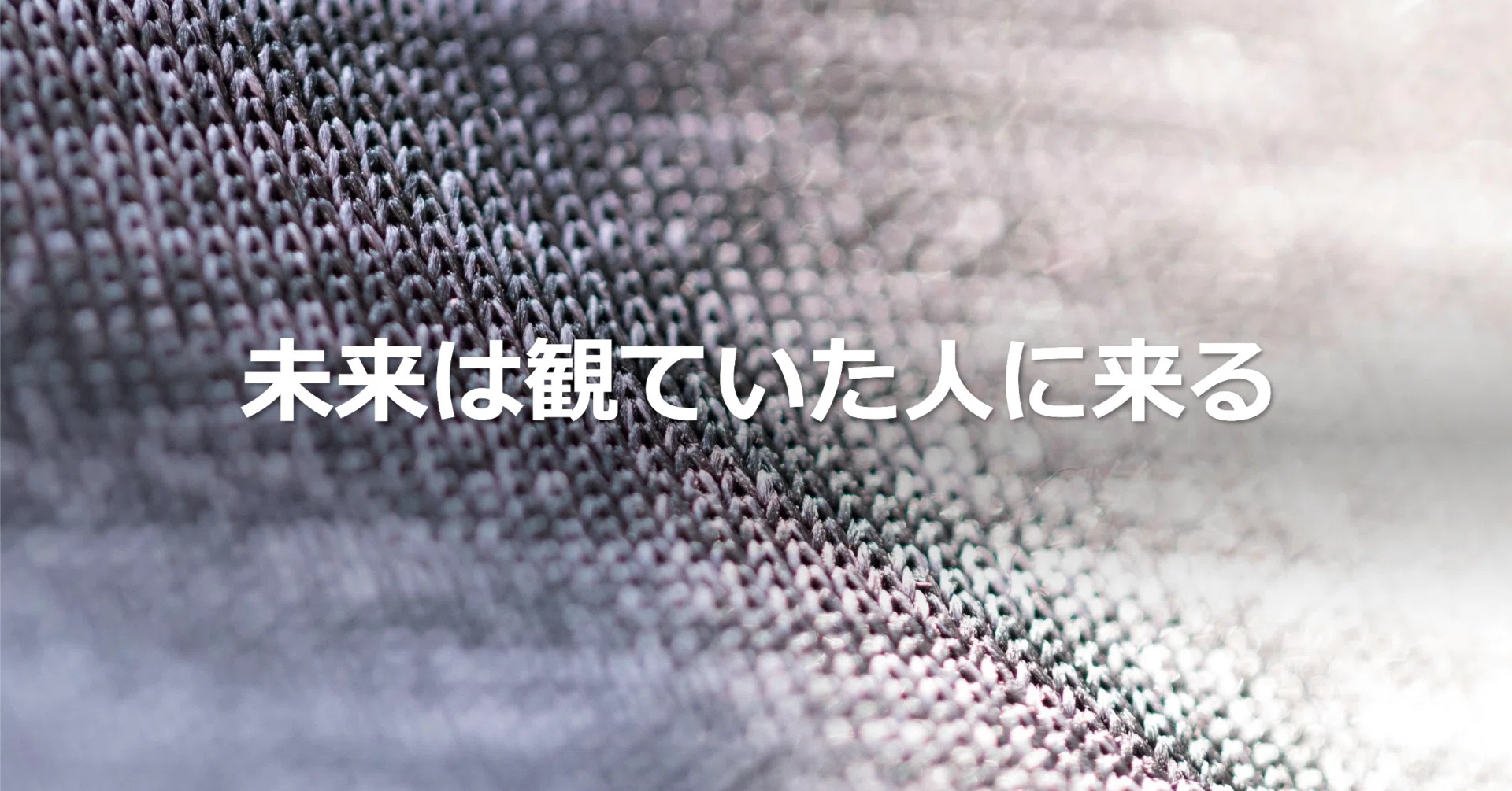 産業より数十年早く、アートは同じことをやっていた：アート思考が