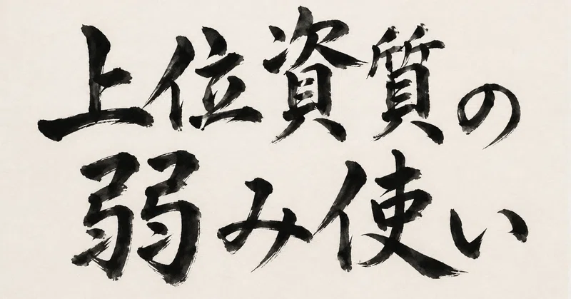 認められないなら、もういい——私の「逃げる」をつくっていたもの
