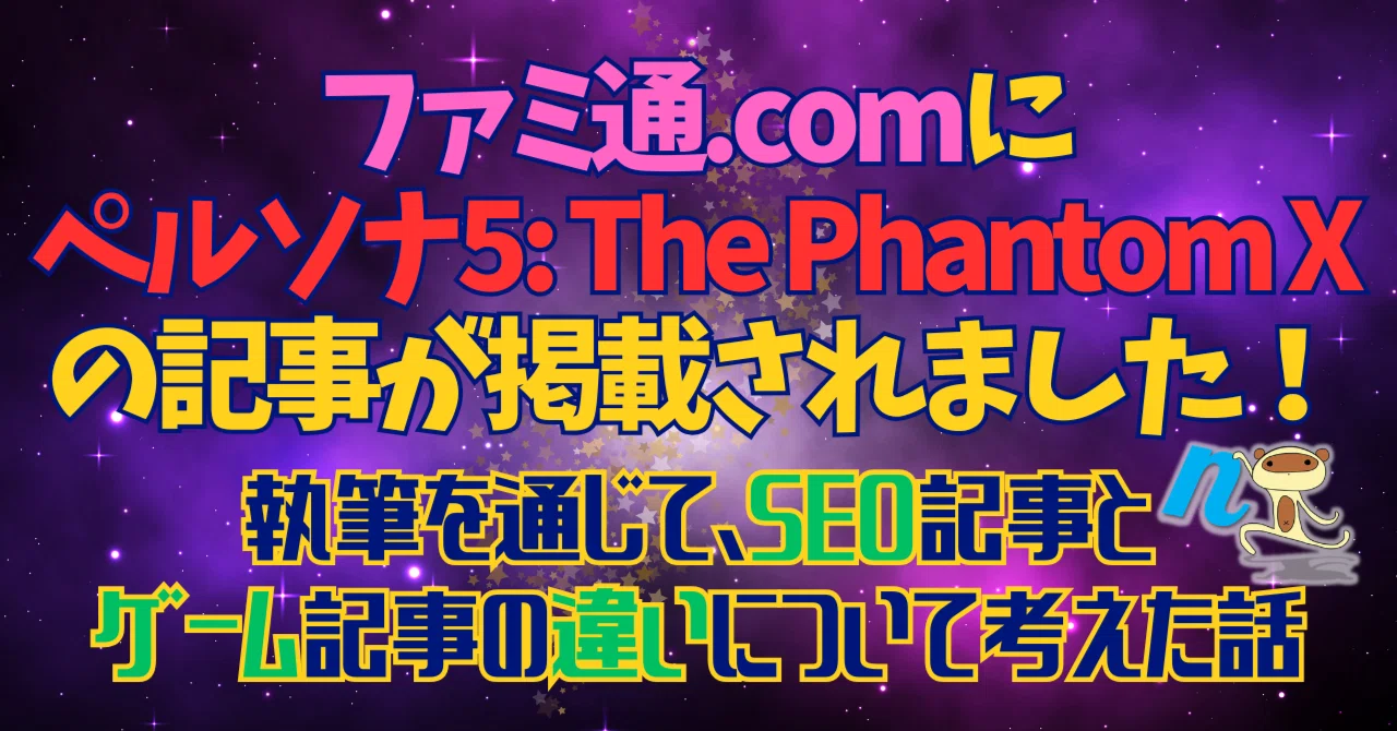 見出し画像