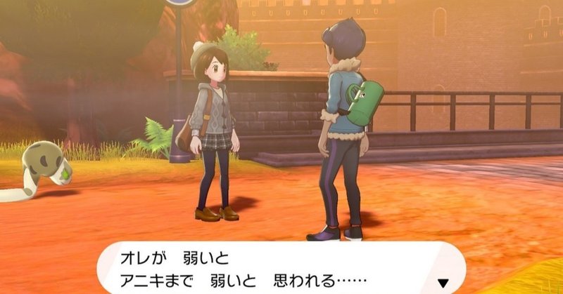 シナリオ考察 挫折からの復活が描かれるポケモン剣盾 二次元ボックス Note
