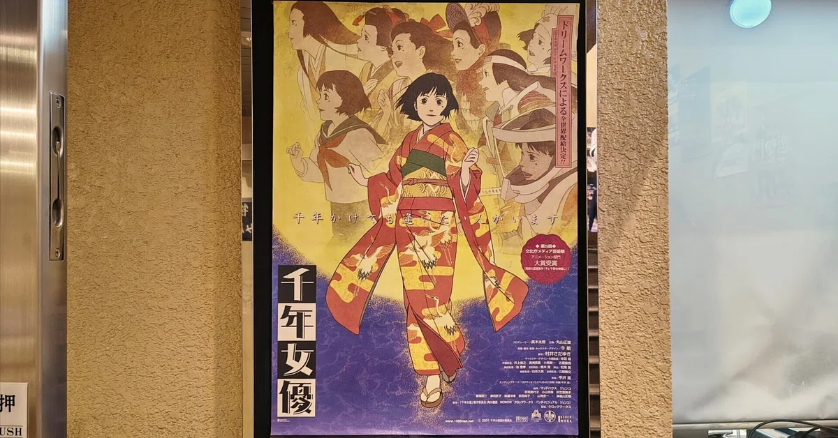映画「千年女優」4Kデジタルリマスター版｜Y田2001