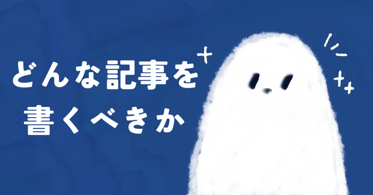 見出し画像