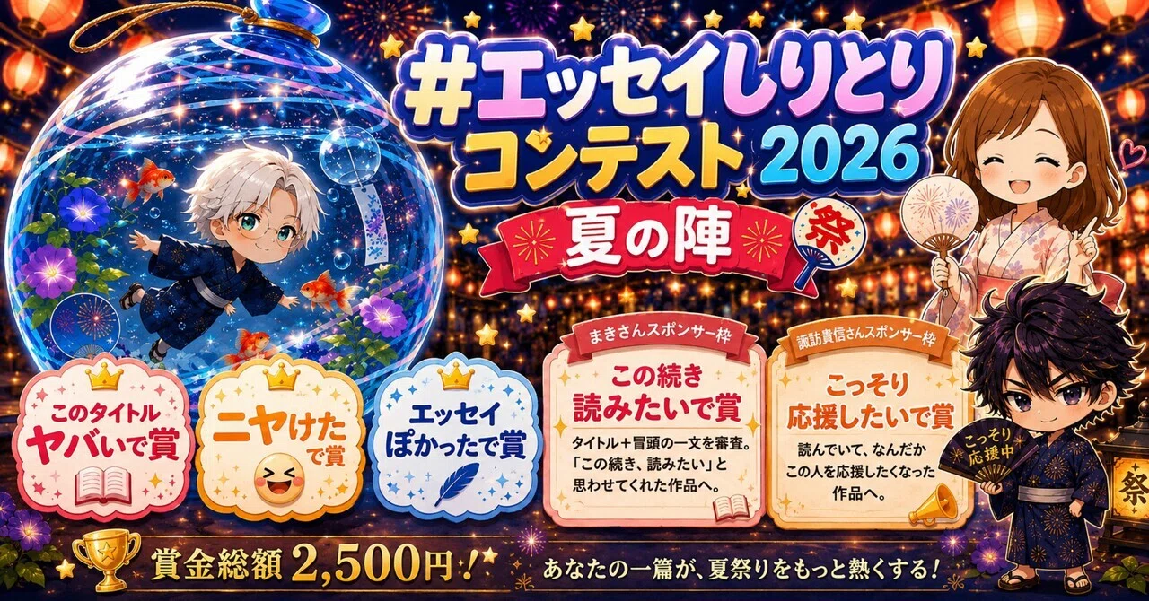 見出し画像