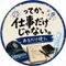 あるだけ使う。