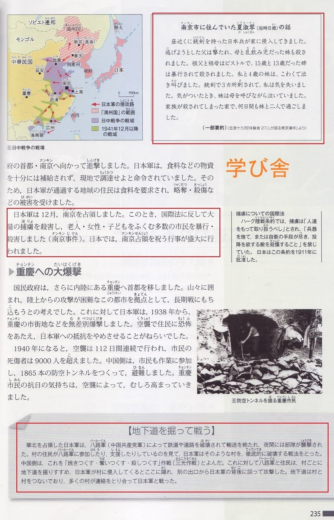 学び舎