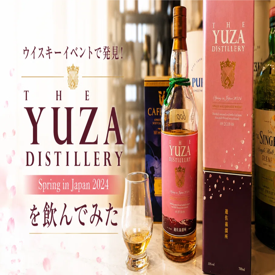 THE YUZA DISTILLERY Spring in Japan 2024 Best local price for 2024