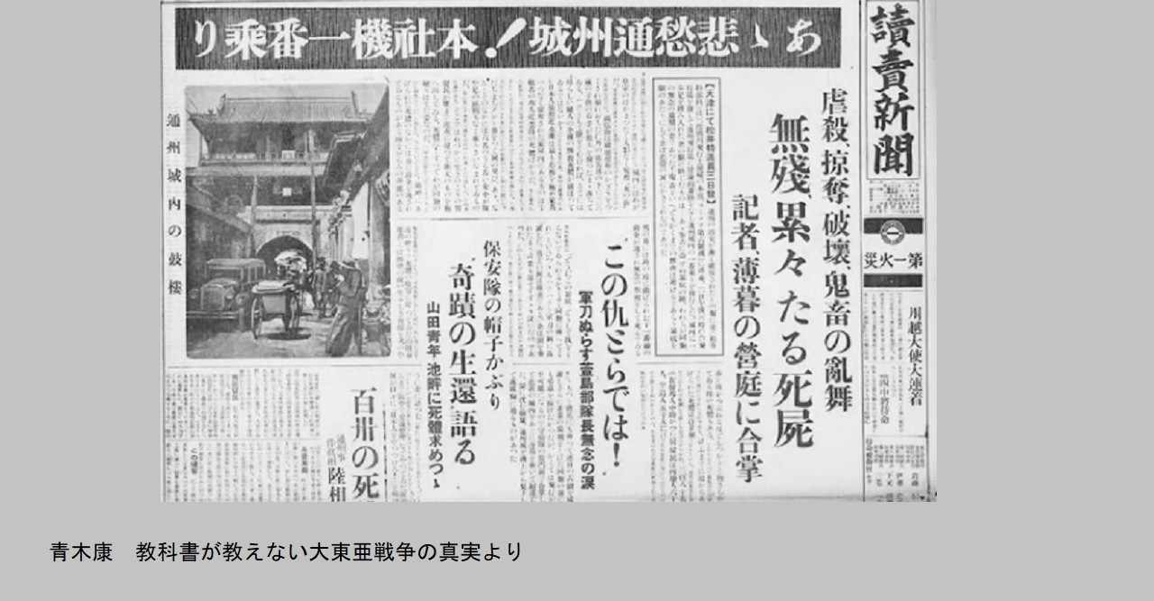 上海事変 の新着タグ記事一覧 Note つくる つながる とどける