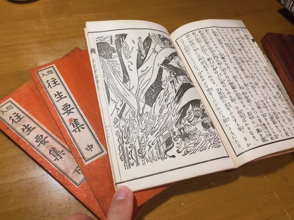 往生要集』からみる地獄の概要｜かぽす紀行