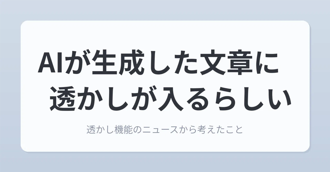 見出し画像