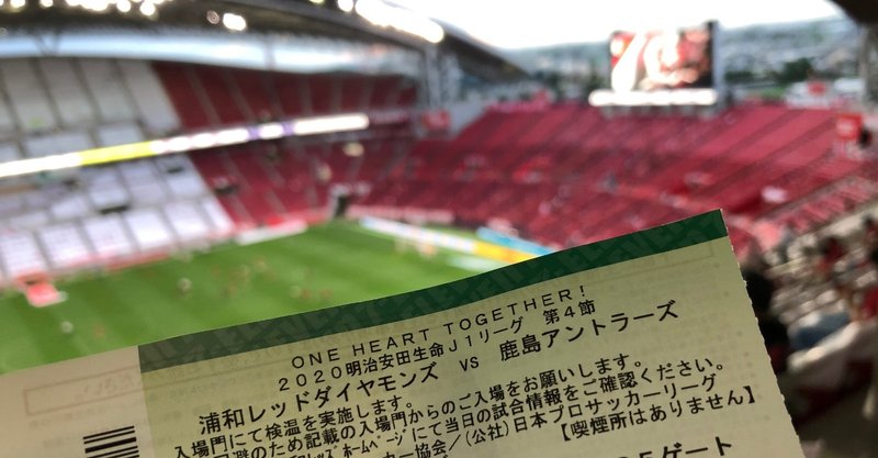 年7月12日の埼玉スタジアム ともたか Note