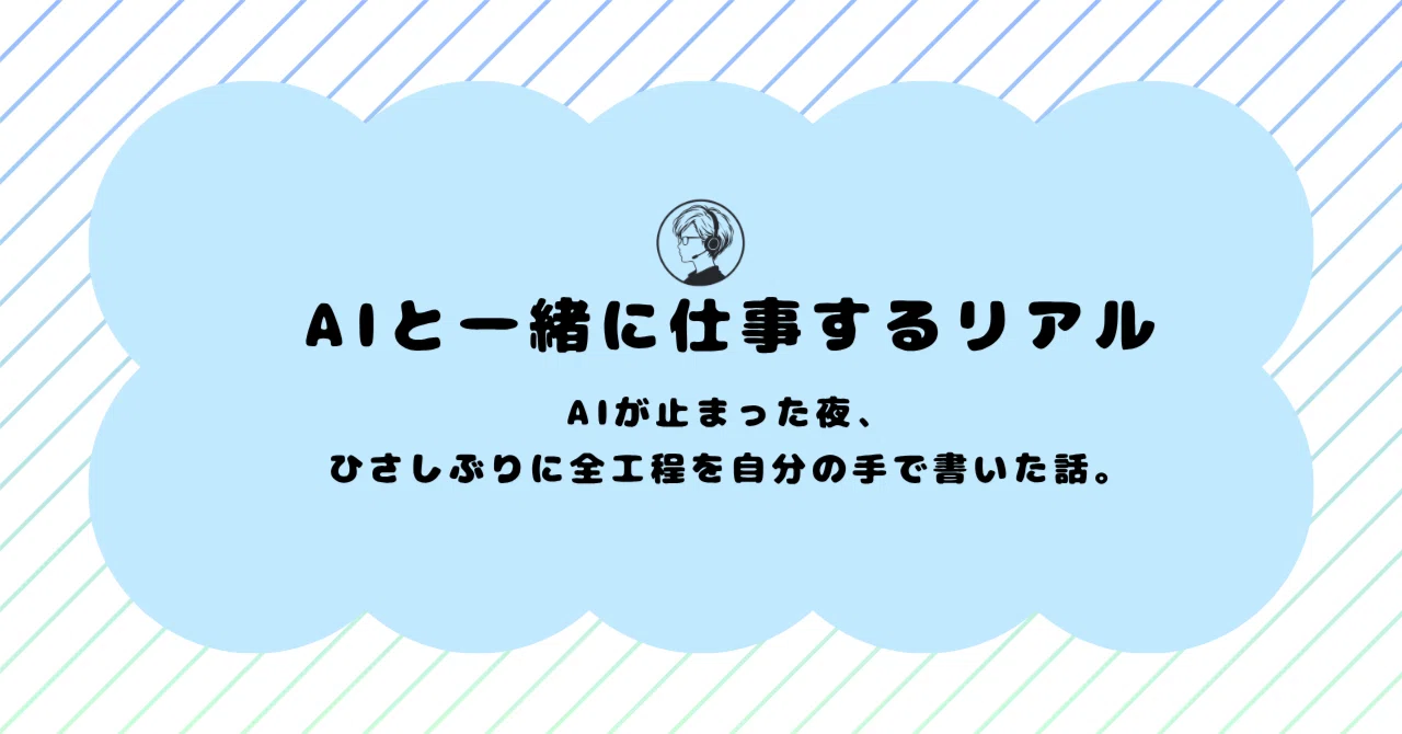 見出し画像