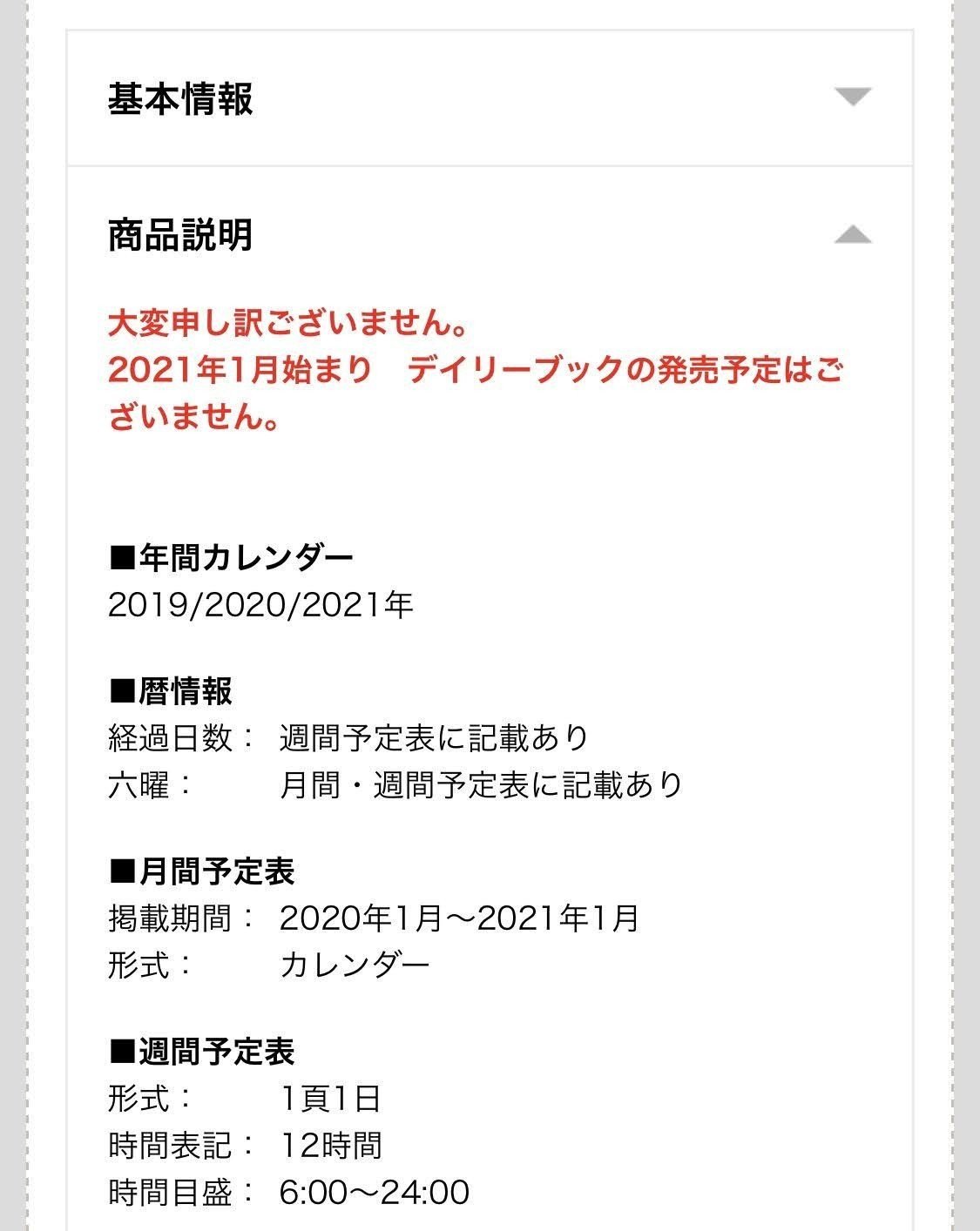 デイリーブック探しの旅 ぽぽ Note デイリーブック探しの旅 ぽぽ Note