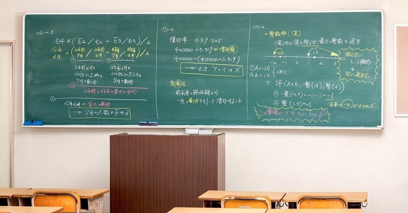 教員採用試験合格を目指す方へ 合格体験記 面接内容全容 とその先 千葉県 家庭科 あゆむ Note