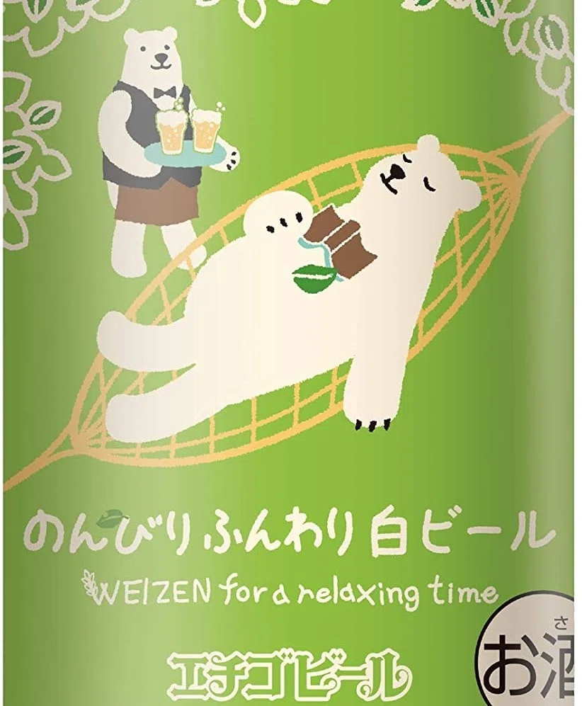 エチゴビール のんびりふんわり白ビール｜雅樹（かつおクラブ）