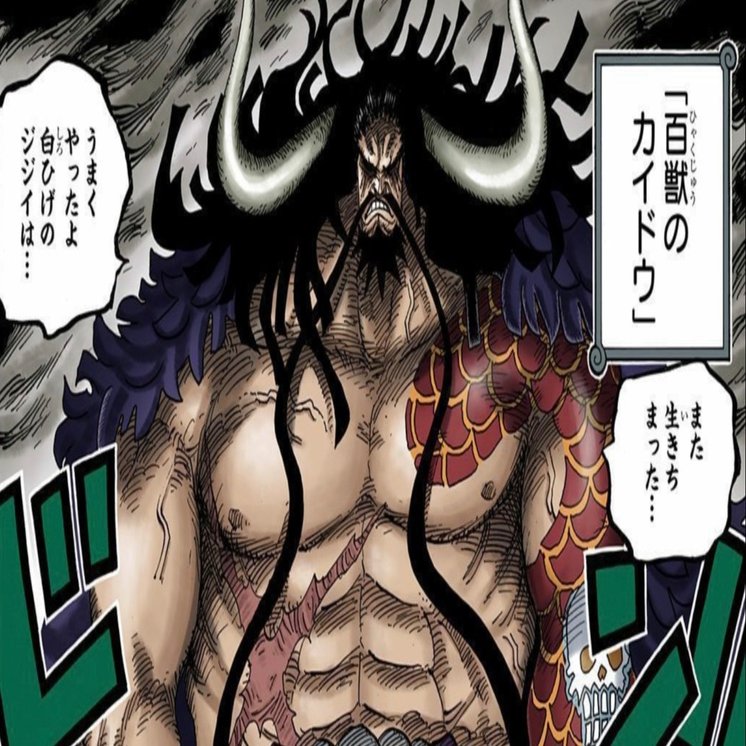 最強生物“四皇百獣のカイドウの倒し方を考えてみた。｜山野 礁太