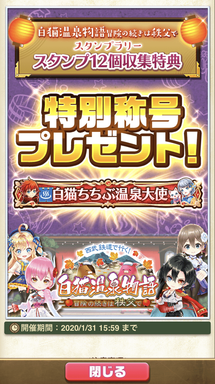 白猫 6周年を迎えた白猫プロジェクトって 凄いんだぞ 日記 Macro Note 白猫 6周年を迎えた白猫プロジェクトって 凄いんだぞ 日記 Macro Note