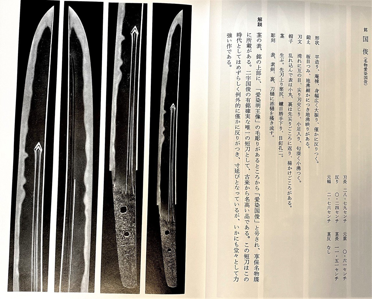 おすすめ刀剣本③「短刀図鑑」｜刀箱師の日本刀ブログ 中村圭佑